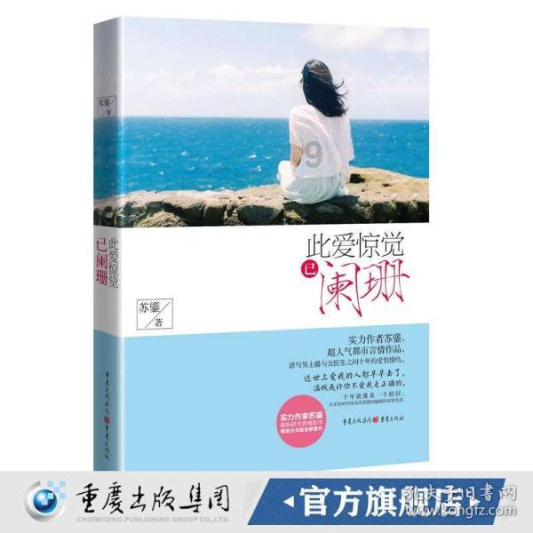 守卫木鱼