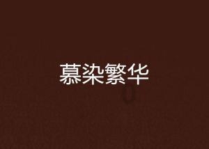 电话记录删除怎么恢复？游戏画面
