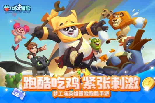 恐龙绝地逃生